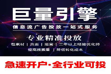 信息流广告投放公司案例解析